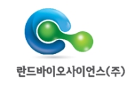 란드바이오사이언스(주)