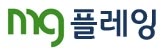(주)엠지플레잉